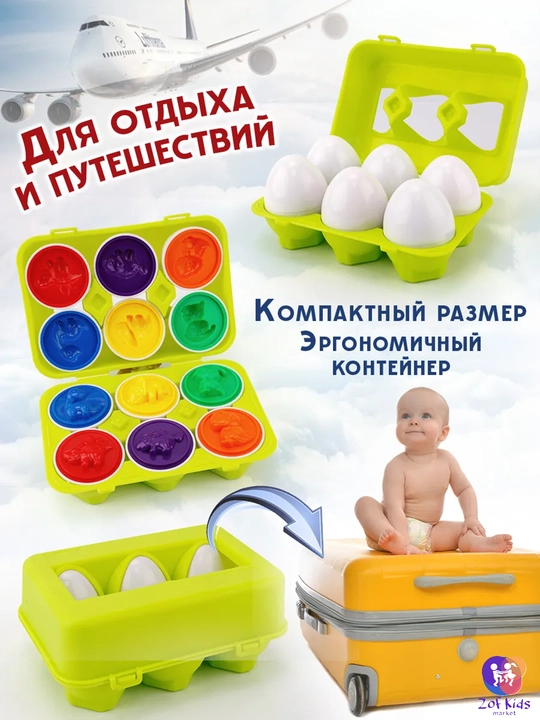 Сортер-яйца игрушка-сортер, сортер для детей, развивающий сортер игрушка для изучения форм