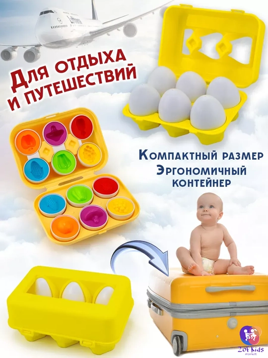 Сортер-яйца игрушка-сортер, сортер для детей, развивающий сортер игрушка для изучения форм
