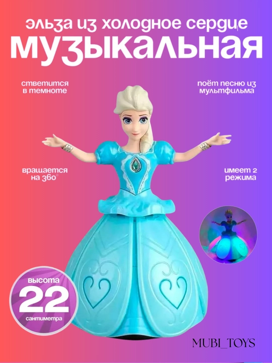 Красивая принцесса, которая танцует под весёлую музыку   - 