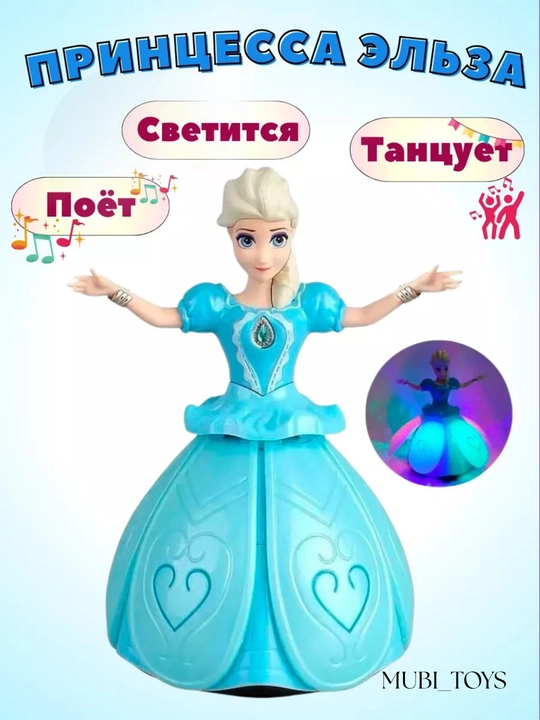 Красивая принцесса, которая танцует под весёлую музыку  