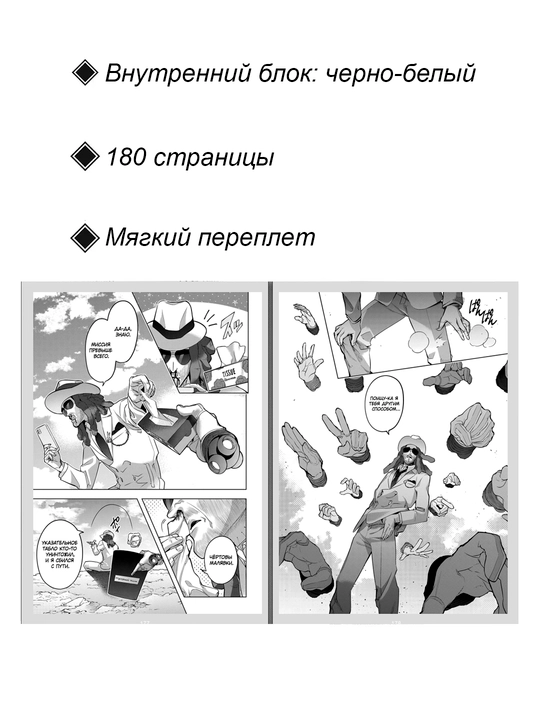 Манга, Королевство руин 4 том