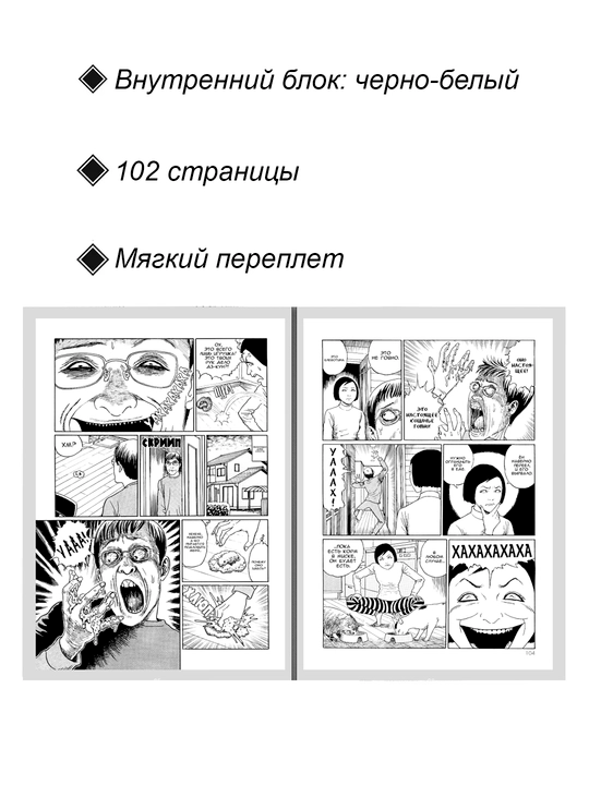 Manga, Koshachii` dnevnik 1 tom