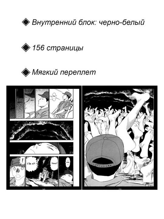 Манга, Красная книга