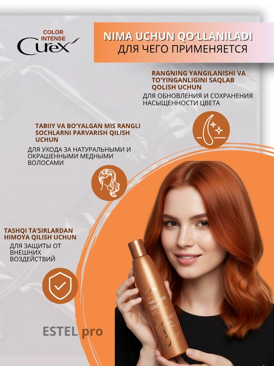 Бальзам для волос Estel Curex увлажнение, питание, объем, блеск, восстановление, 250 мл