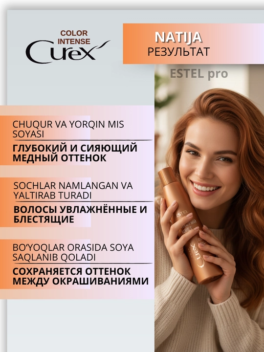 Бальзам для волос Estel Curex увлажнение, питание, объем, блеск, восстановление, 250 мл