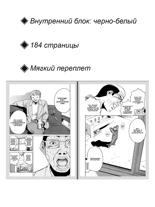 Manga, Krutoy uchitel Onidzuka, 2 tom