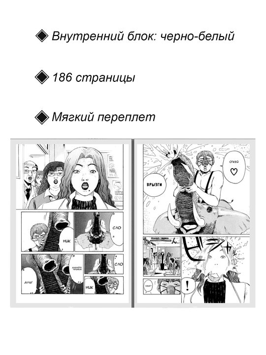 Манга, Крутой учитель Онидзука 5 том