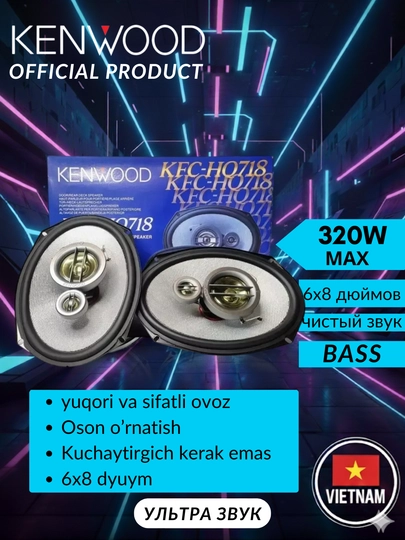Автомобильная колонка Kenwood KFC-HQ718, 320 Вт — ЗВУКБОР-KENWOOD718-ЧЕРН