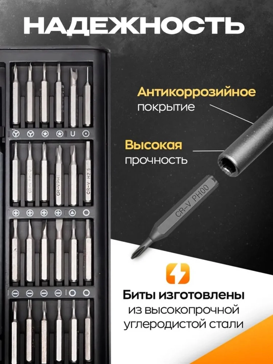 Tornavidalar to'plami, telefon va elektron uskunalarni ta'mirlash uchun bit