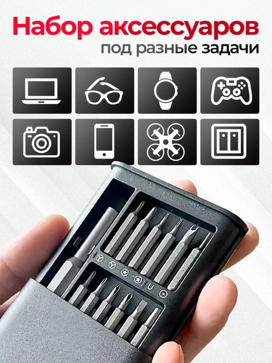 Tornavidalar to'plami, telefon va elektron uskunalarni ta'mirlash uchun bit