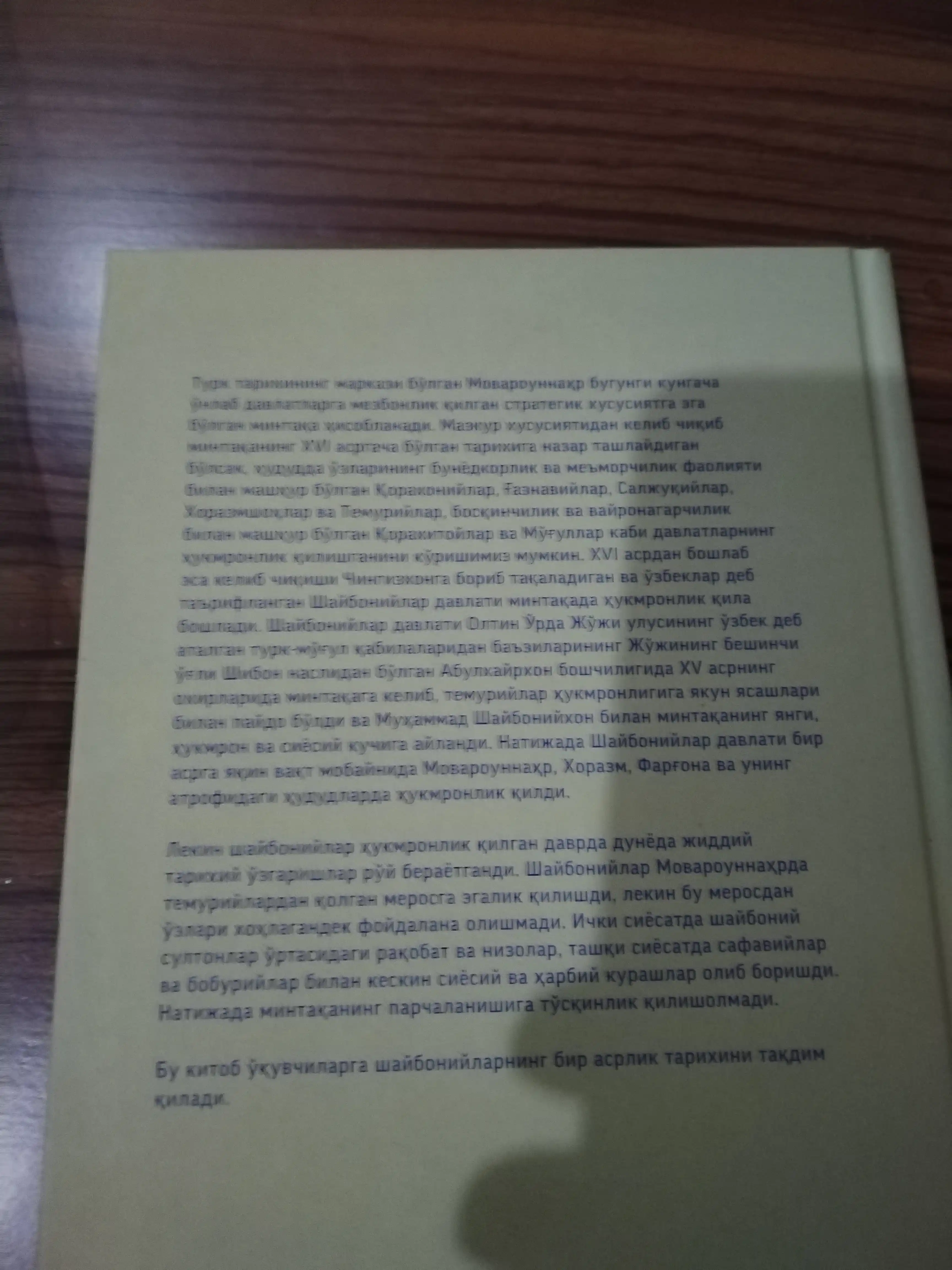 Shayboniylar davlati, Abdulqodir Majid