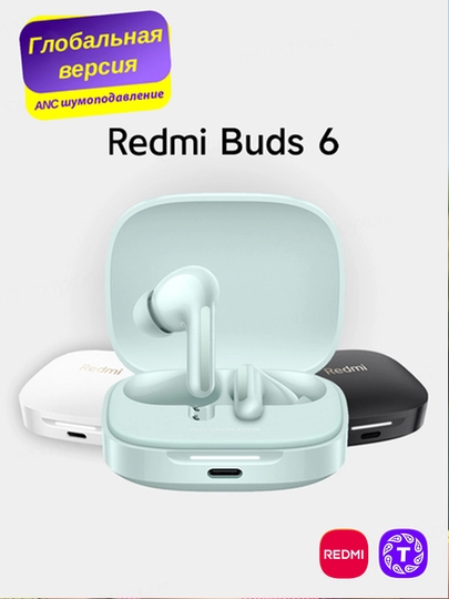 Беспроводные наушники Redmi Buds 6 с AI ENC и ANC шумоподавлением глобальная версия