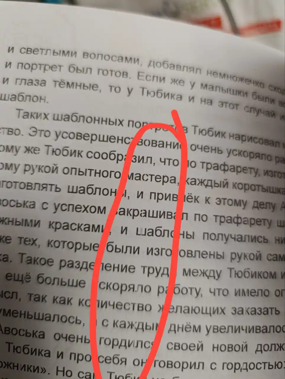 Незнайка, Николай Носов