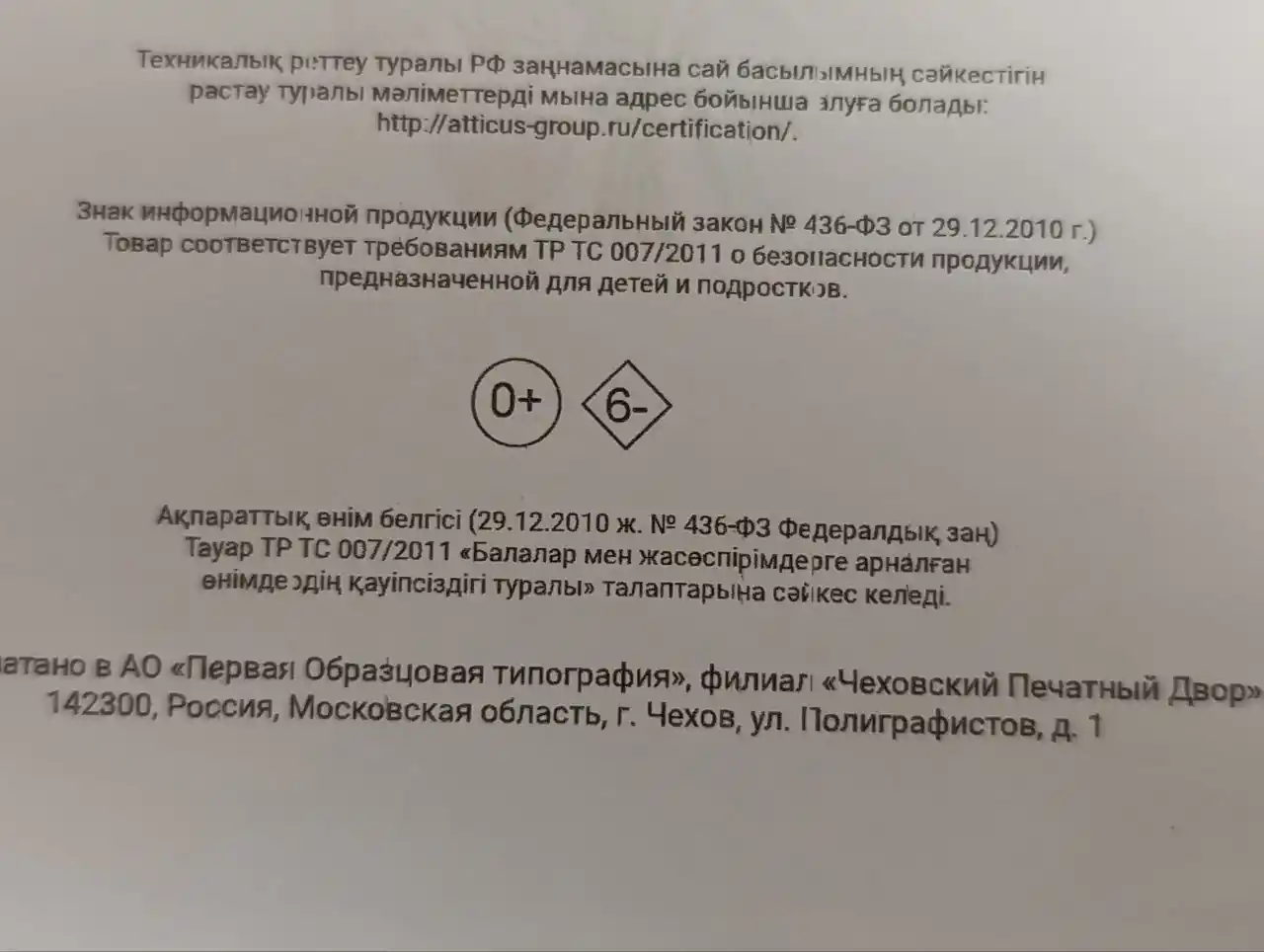 Незнайка, Николай Носов