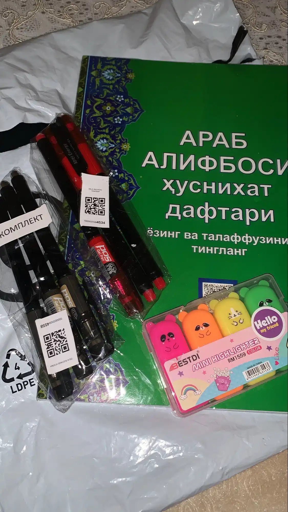 Пропись с арабским алфавитом, прописи с прослушиванием, аудиоуроки