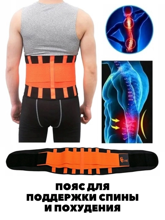 Belni qo‘llab-quvvatlash va ozishga yordam beruvchi kamar, M-8703 - 