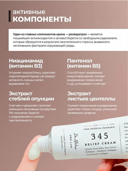 Успокаивающий крем для лица с ресвератролом, от покраснений и раздражений, от акне 50 мл