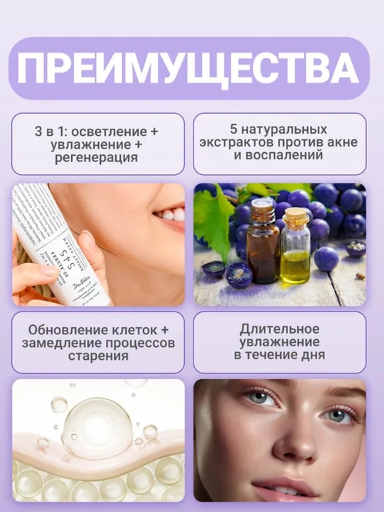 Успокаивающий крем для лица с ресвератролом, от покраснений и раздражений, от акне 50 мл