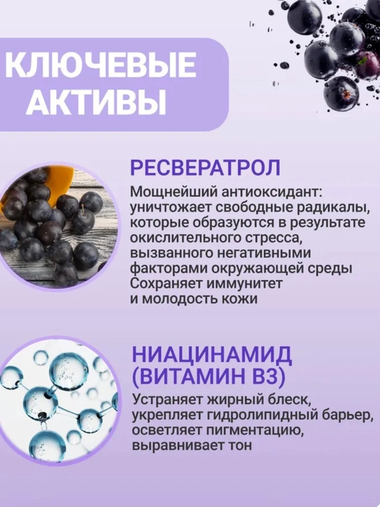 Успокаивающий крем для лица с ресвератролом, от покраснений и раздражений, от акне 50 мл