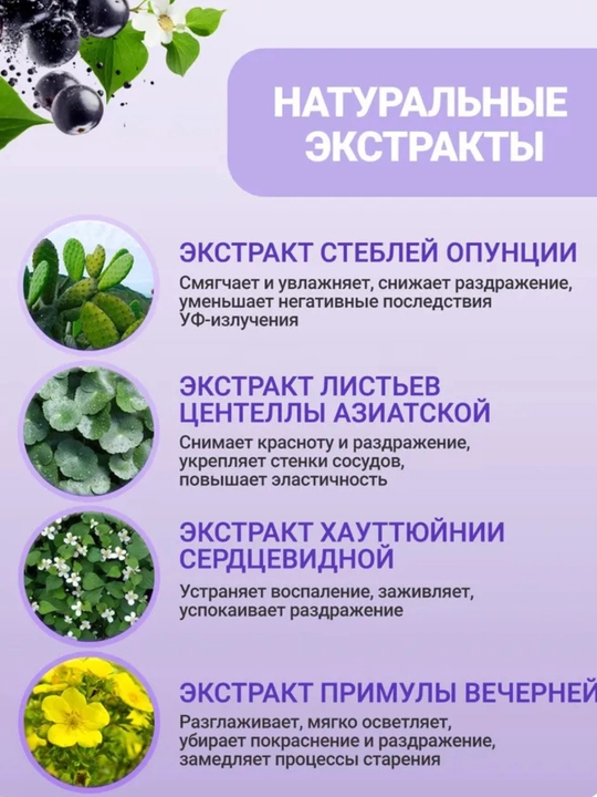 Успокаивающий крем для лица с ресвератролом, от покраснений и раздражений, от акне 50 мл