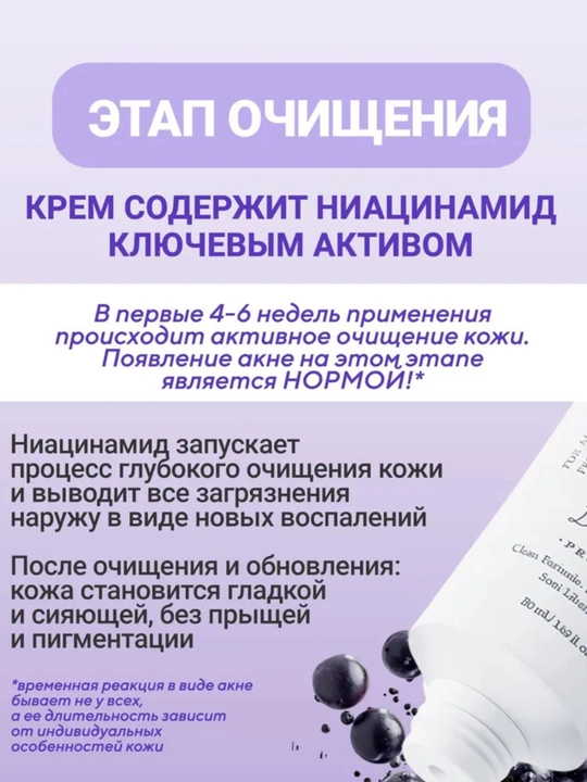 Успокаивающий крем для лица с ресвератролом, от покраснений и раздражений, от акне 50 мл