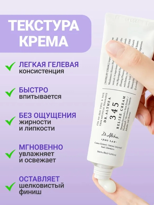 Успокаивающий крем для лица с ресвератролом, от покраснений и раздражений, от акне 50 мл