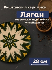 Ментоловый