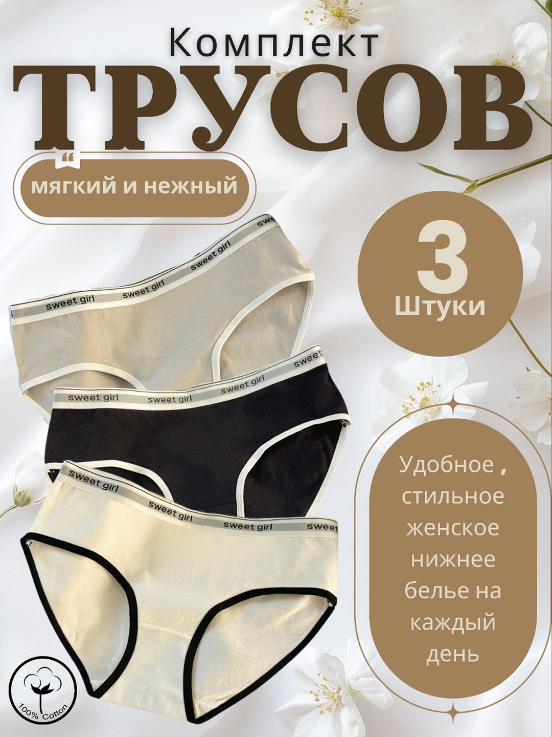 Женские трусы, нижнее белье, средней посадки, бесшовные брифы, с принтами, набор 3 шт - 