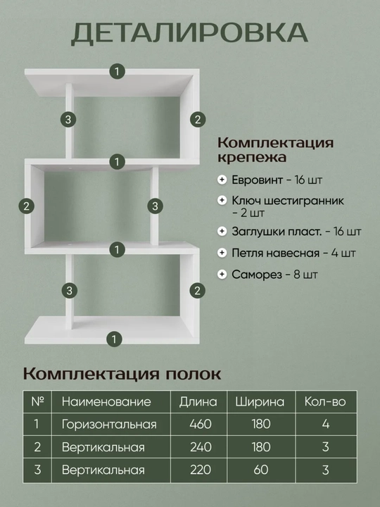 Devorga osiladigan tokcha