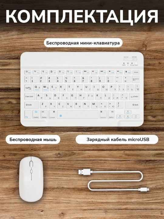 Telefon, planshet va kompyuter uchun simsiz Bluetooth klaviatura va sichqoncha, ultrayupqa