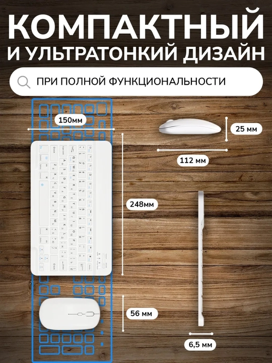 Telefon, planshet va kompyuter uchun simsiz Bluetooth klaviatura va sichqoncha, ultrayupqa