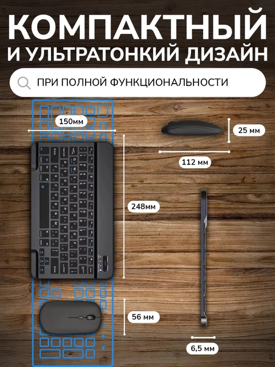 Telefon, planshet va kompyuter uchun simsiz Bluetooth klaviatura va sichqoncha, ultrayupqa