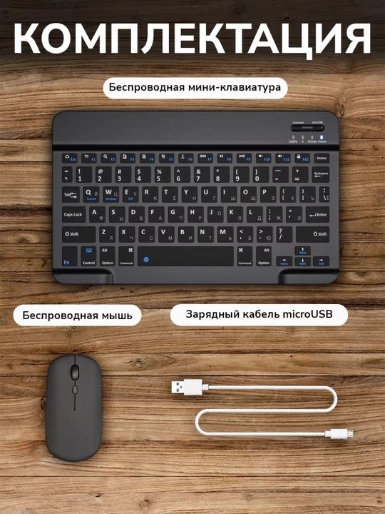 Telefon, planshet va kompyuter uchun simsiz Bluetooth klaviatura va sichqoncha, ultrayupqa