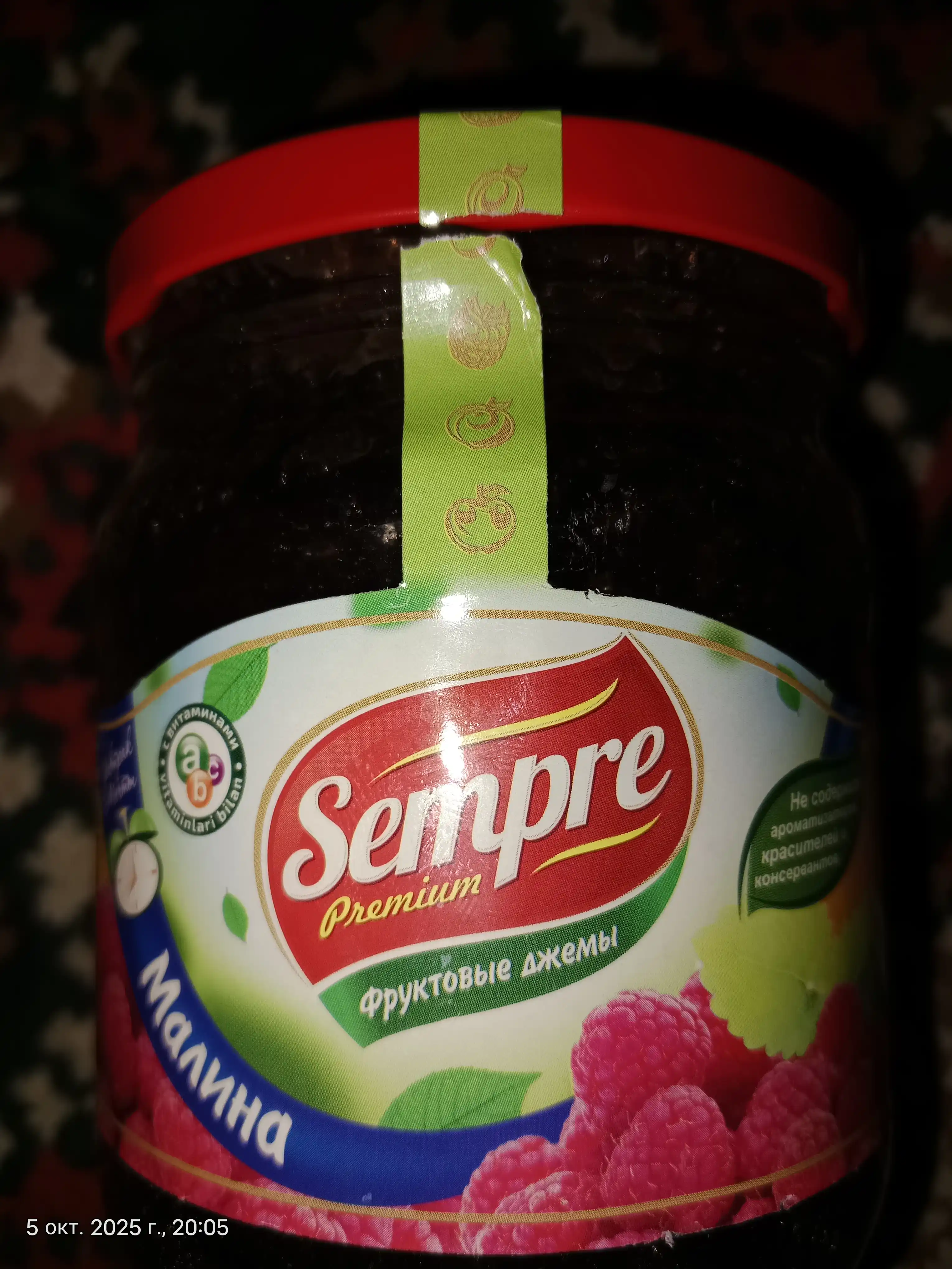 Malinali murabbo Sempre, 480 gr