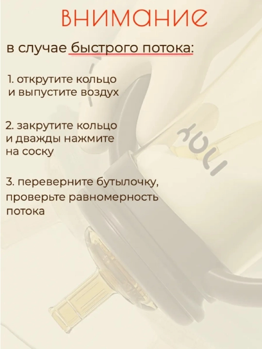 Anti-kolik 3-in-1 oziqlantirish shishasi, yoshi 0+, 300 ml