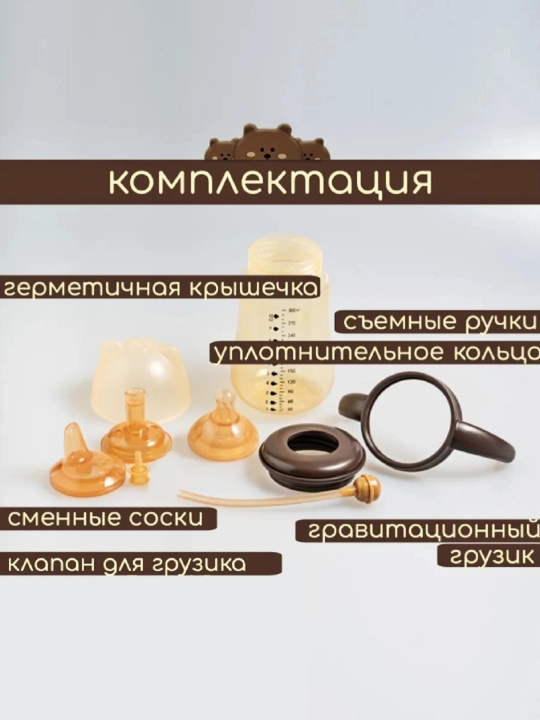 Anti-kolik 3-in-1 oziqlantirish shishasi, yoshi 0+, 300 ml
