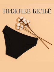 Черный