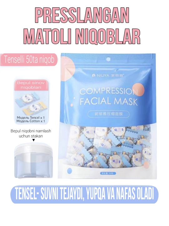 Прессованные тканевые маски для лица, 50 штук