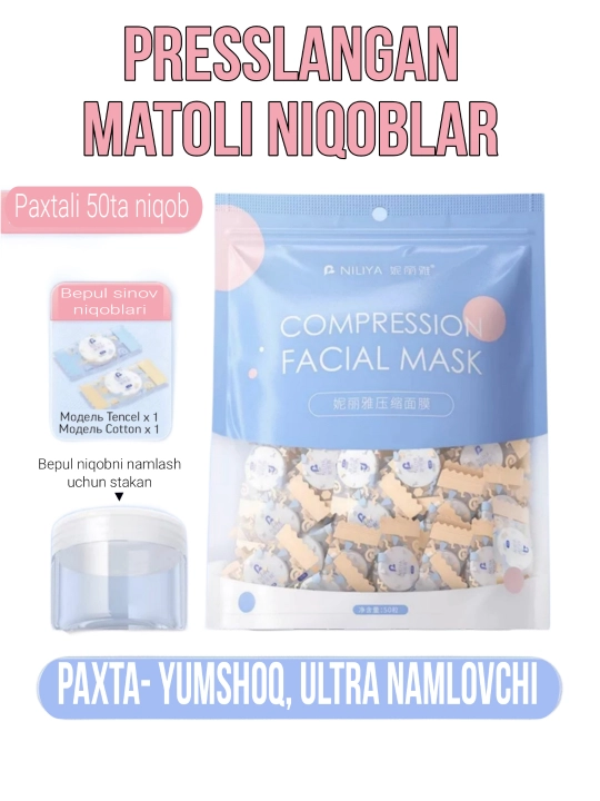 Прессованные тканевые маски для лица, 50 штук