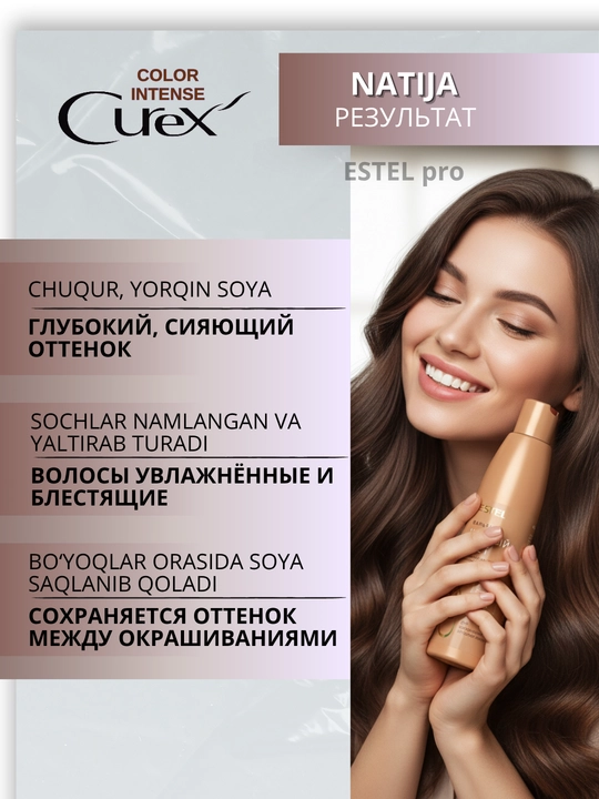 Бальзам для волос Estel Curex увлажнение, питание, объем, блеск, восстановление, 250 мл