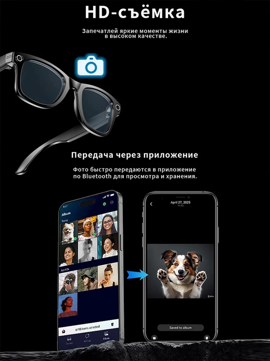 Умные Al смарт очки с камерой, Запись видео и фото,  Bluetooth-звонки и музыка, 8мп