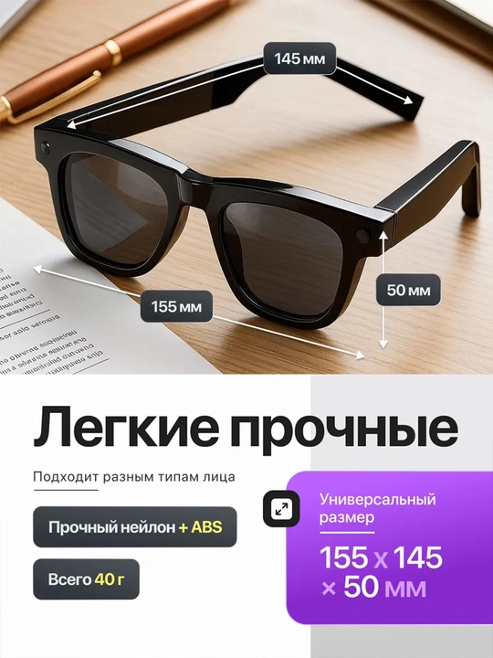 Умные Al смарт очки с камерой, Запись видео и фото,  Bluetooth-звонки и музыка, 8мп