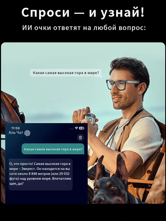 Умные Al смарт очки с камерой, Запись видео и фото,  Bluetooth-звонки и музыка, 8мп