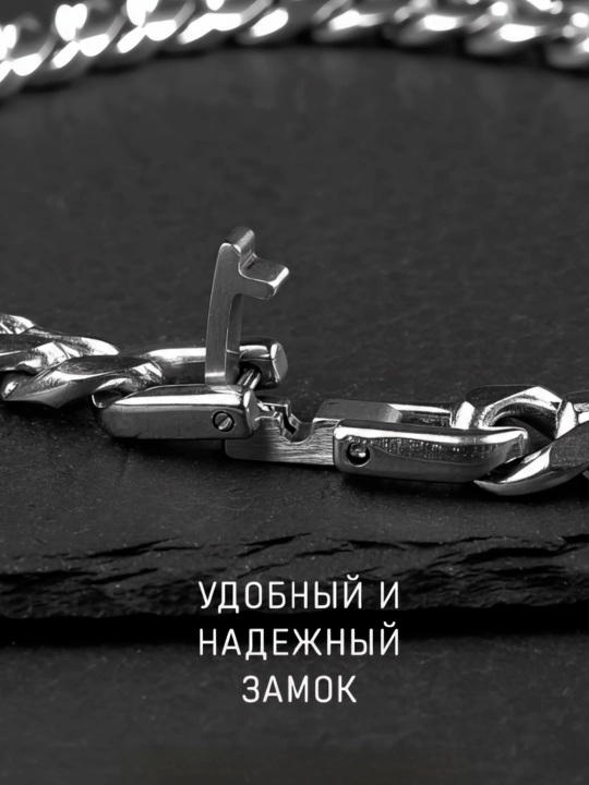 Цепочка из нержавеющей стали  для мужчин и женщин / Размеры 6мм 17см