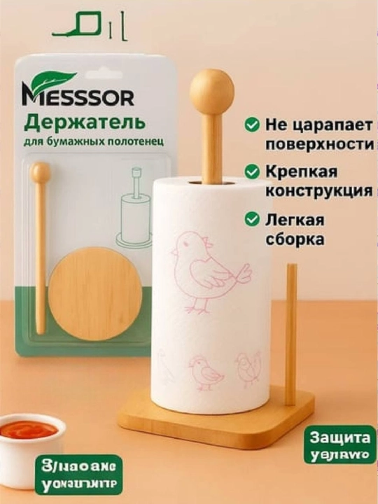 Stol qog'oz sochiq ushlagichi - 