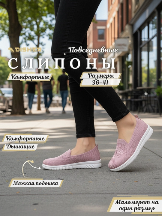 Слипоны для девочек и женщин