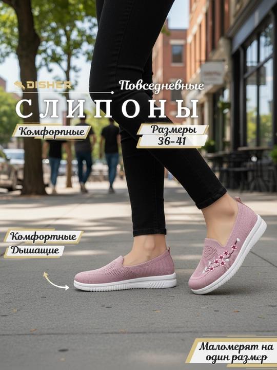 Слипоны для девочек и женщин - 