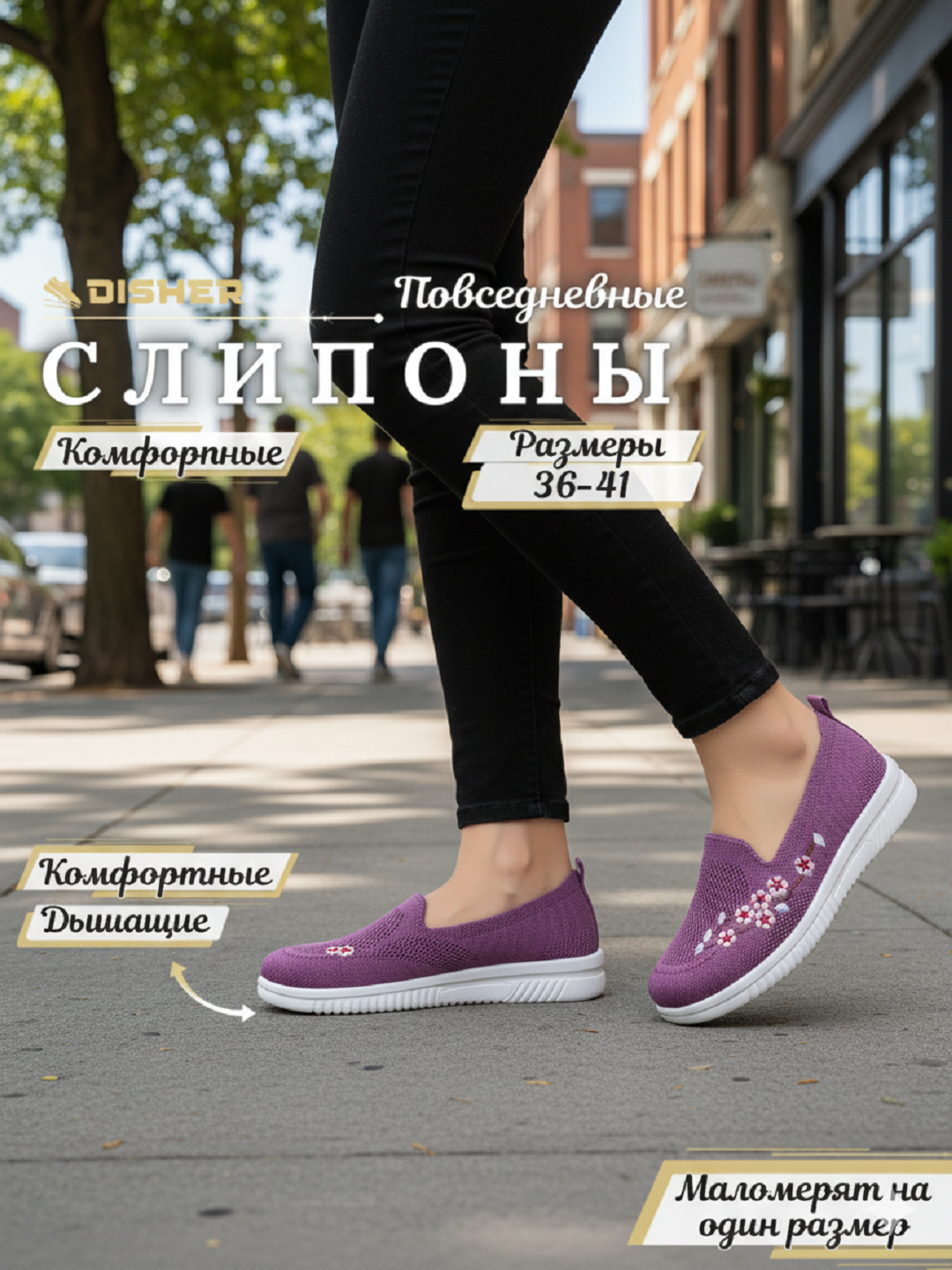 Слипоны для девочек и женщин - 