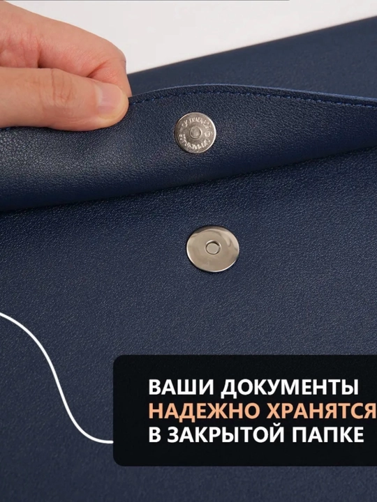 Папка из экокожи для тетрадей, книг, документов и ноутбука – формата A4