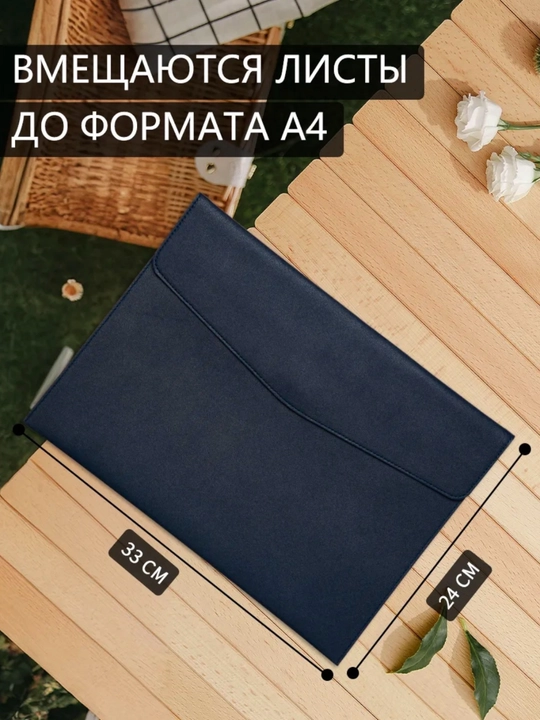 Папка из экокожи для тетрадей, книг, документов и ноутбука – формата A4